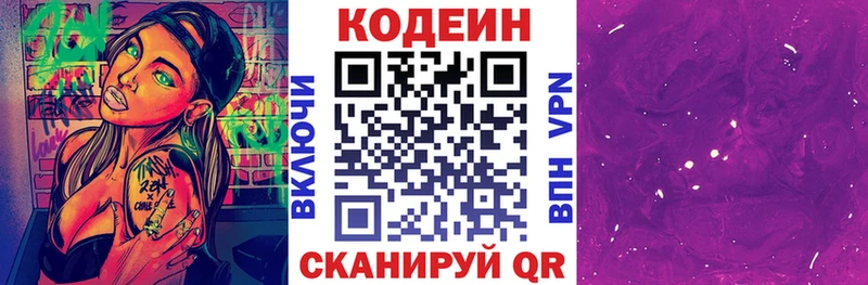 даркнет сайт  Ленск  Codein Purple Drank 
