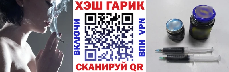 ГАШ хэш Ленск